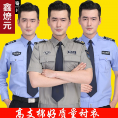 夏季保安服短袖衬衣2011新式保安制服衬衣物业安保执勤服套装批发