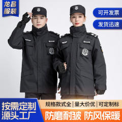 保安网格大衣批发冬季加厚防寒物业工作保安服棉衣劳保棉袄